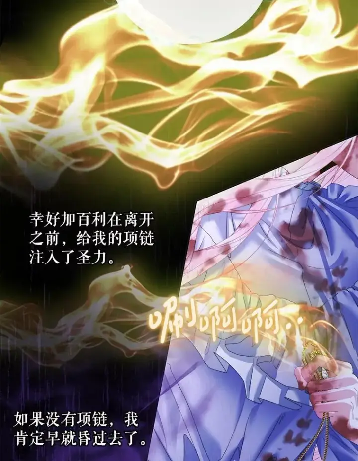 《The Siren : 恶魔的契约家人》125.暴走图39