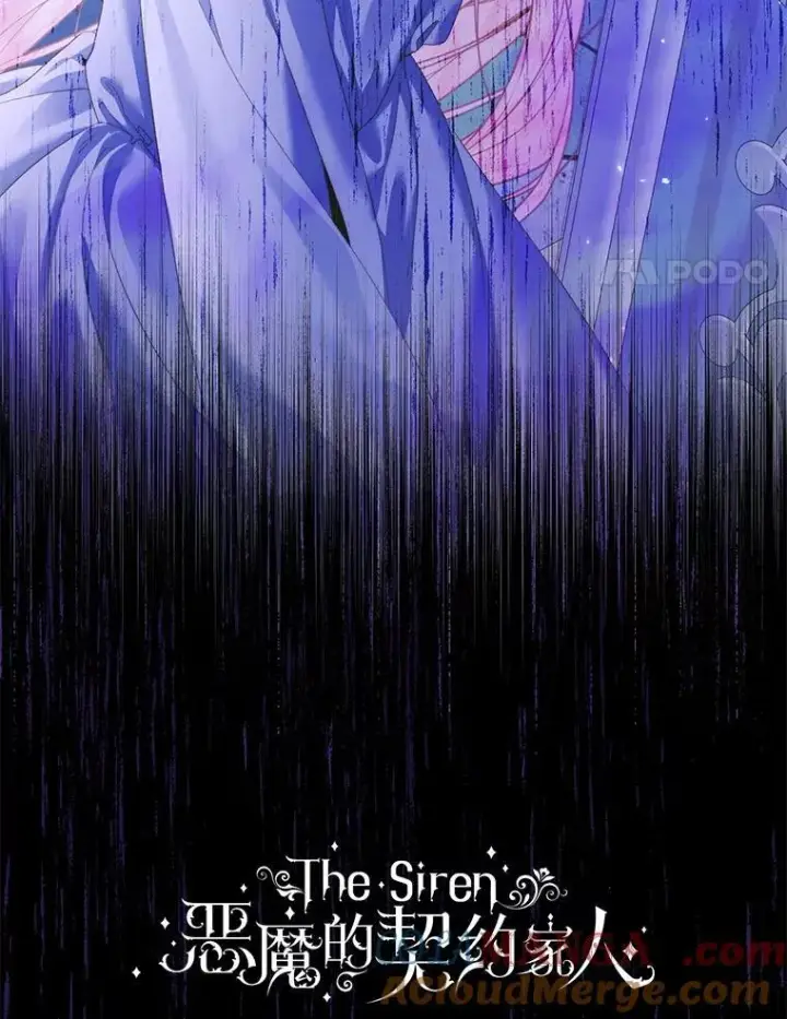 《The Siren : 恶魔的契约家人》125.暴走图4