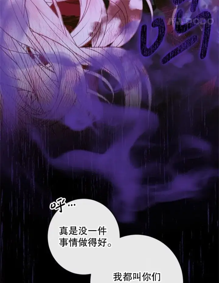 《The Siren : 恶魔的契约家人》125.暴走图44