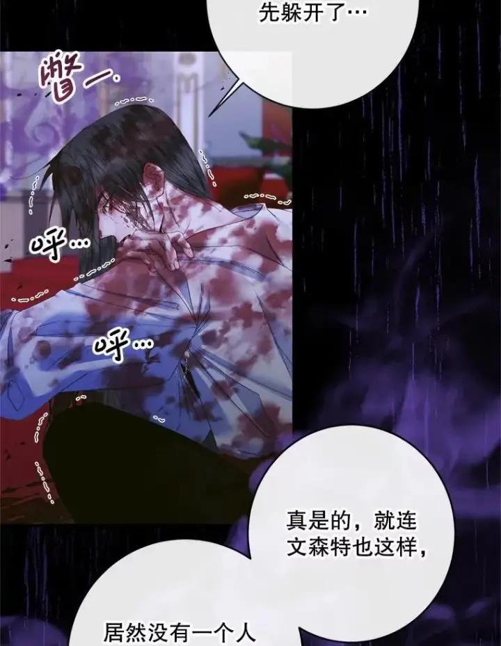 《The Siren : 恶魔的契约家人》125.暴走图45
