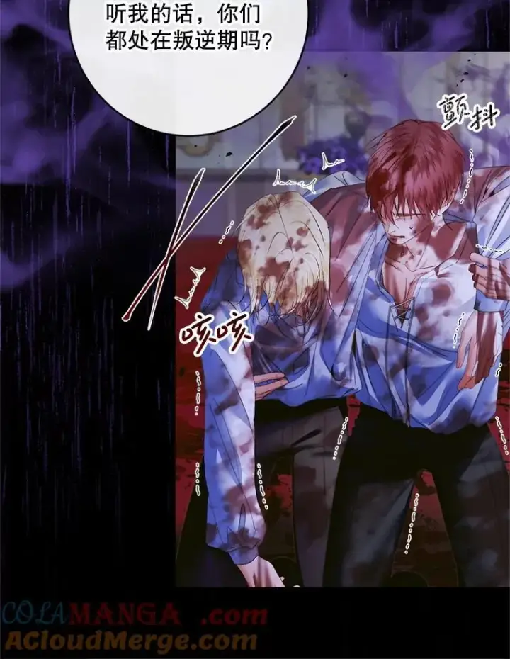 《The Siren : 恶魔的契约家人》125.暴走图46