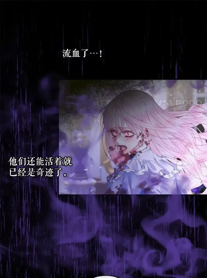 《The Siren : 恶魔的契约家人》125.暴走图47