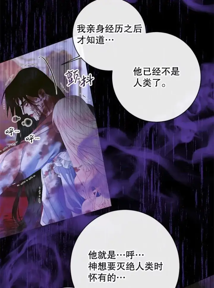 《The Siren : 恶魔的契约家人》125.暴走图48