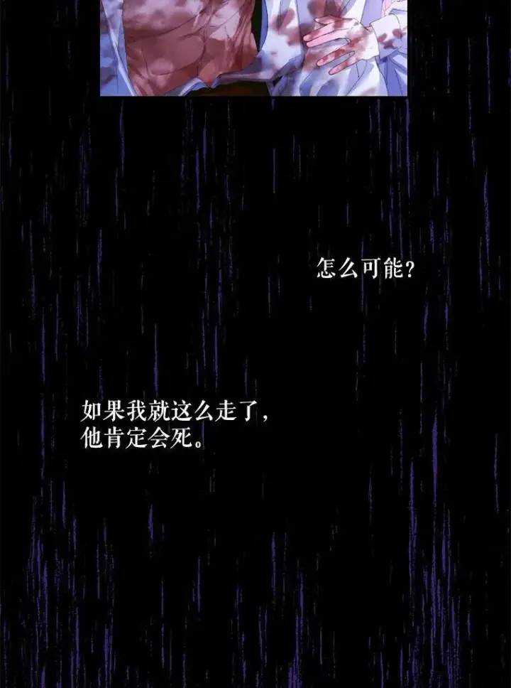 《The Siren : 恶魔的契约家人》125.暴走图51