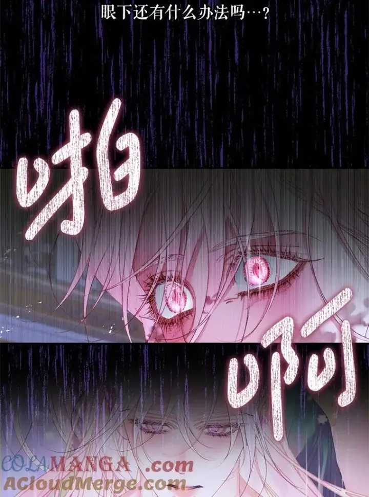 《The Siren : 恶魔的契约家人》125.暴走图52