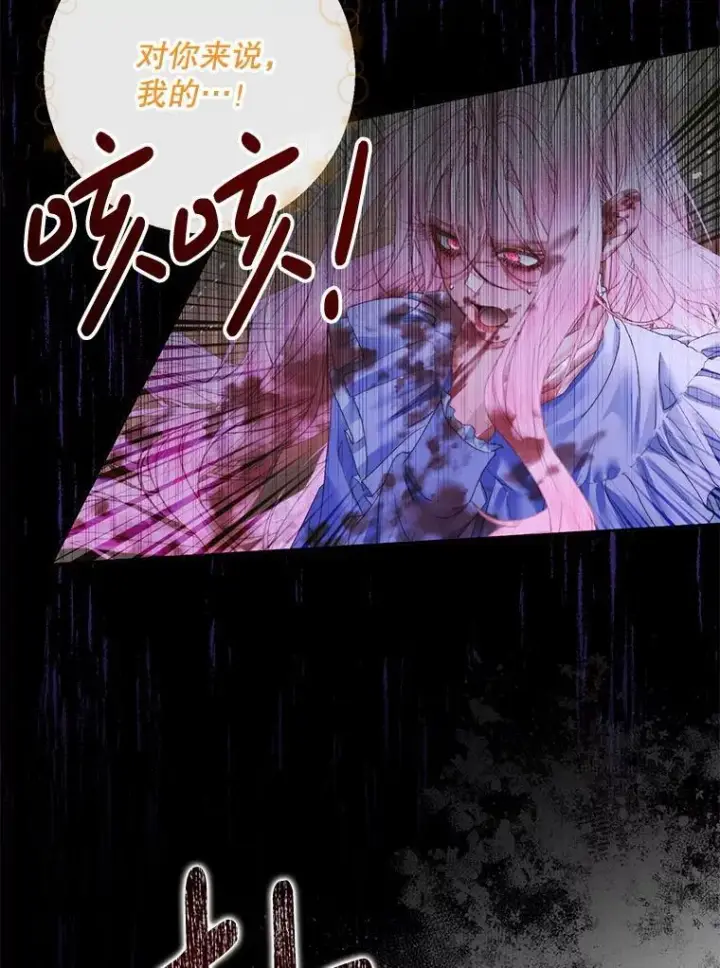 《The Siren : 恶魔的契约家人》125.暴走图54