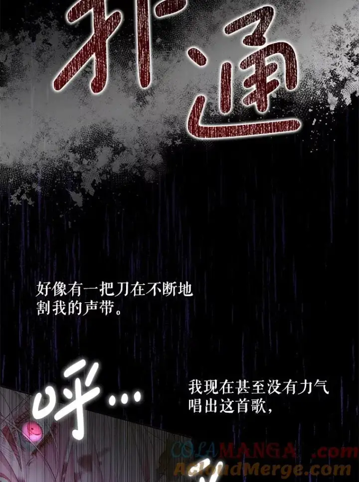 《The Siren : 恶魔的契约家人》125.暴走图55