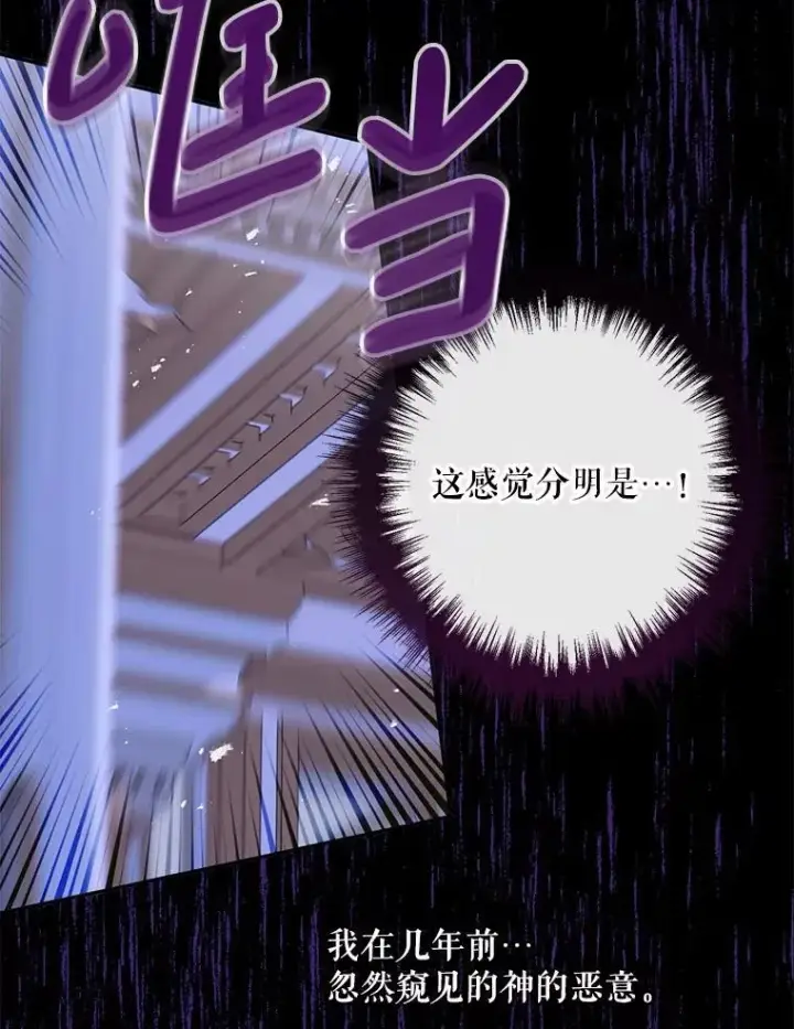 《The Siren : 恶魔的契约家人》125.暴走图6
