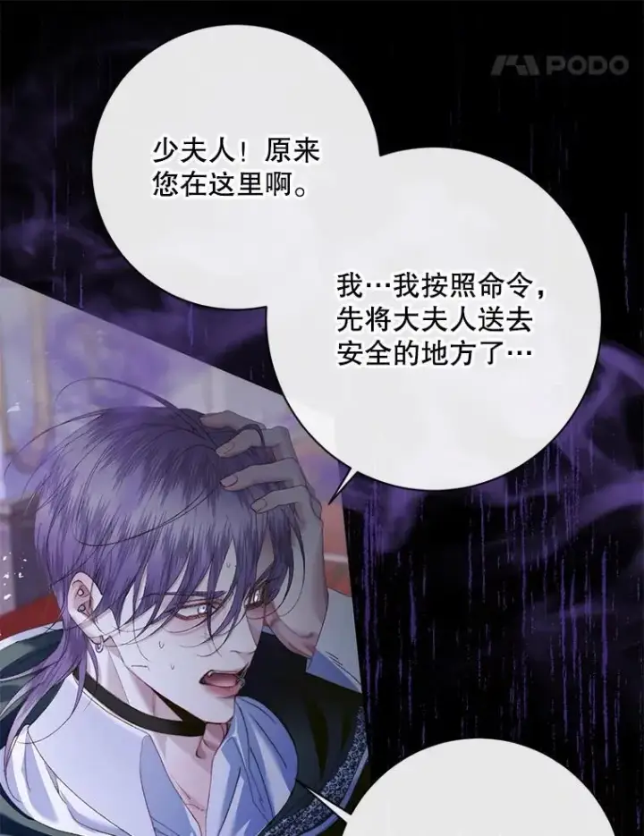 《The Siren : 恶魔的契约家人》125.暴走图60