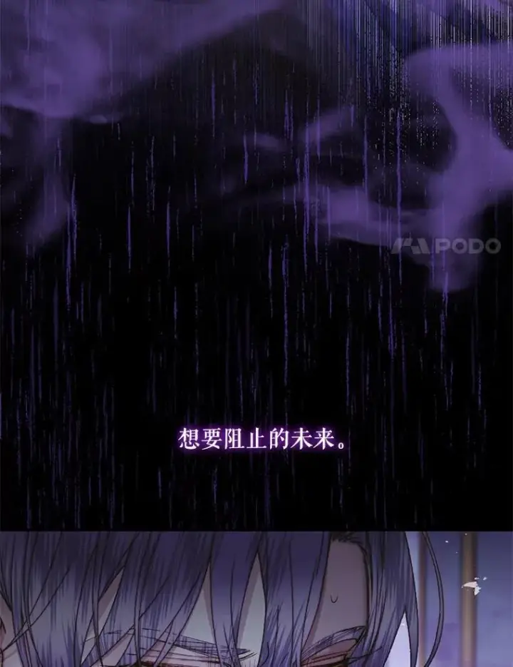 《The Siren : 恶魔的契约家人》125.暴走图63