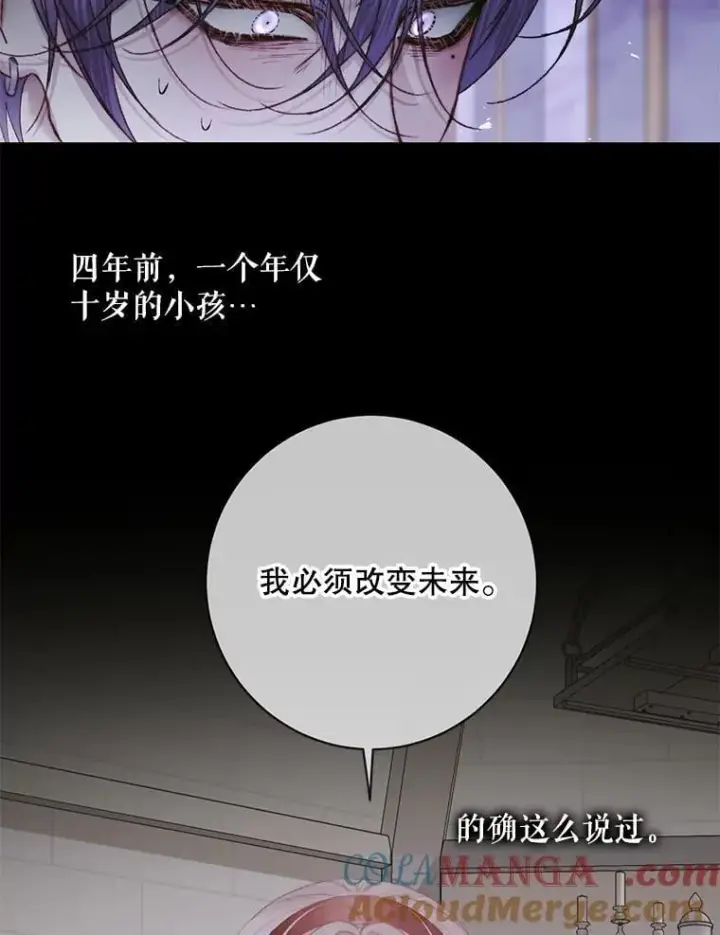 《The Siren : 恶魔的契约家人》125.暴走图64