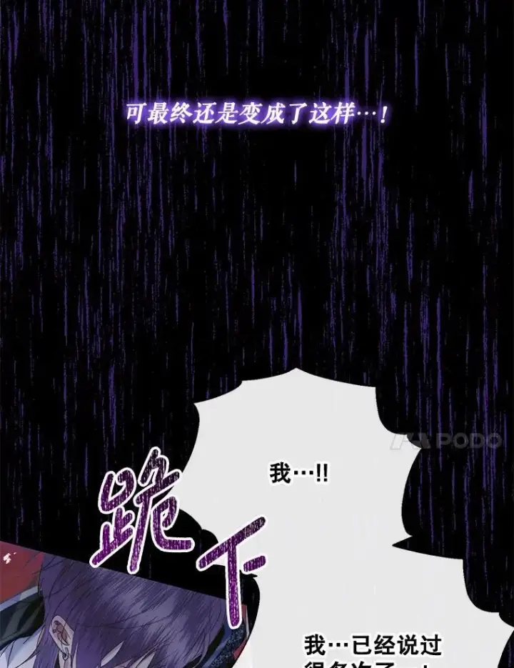 《The Siren : 恶魔的契约家人》125.暴走图66