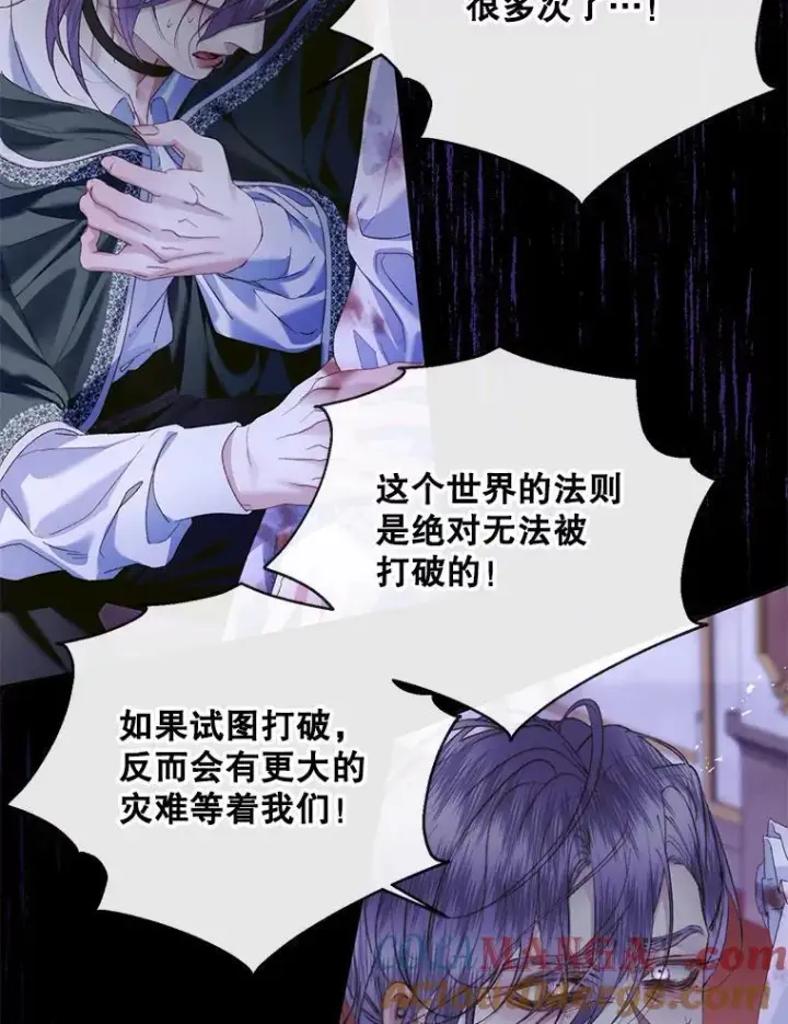 《The Siren : 恶魔的契约家人》125.暴走图67