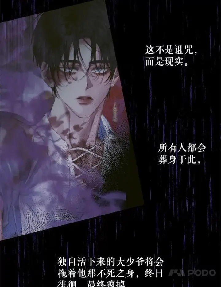 《The Siren : 恶魔的契约家人》125.暴走图69