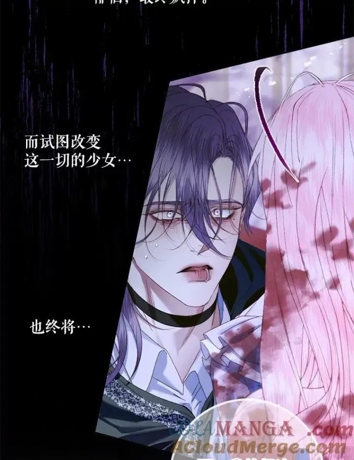 《The Siren : 恶魔的契约家人》125.暴走图70