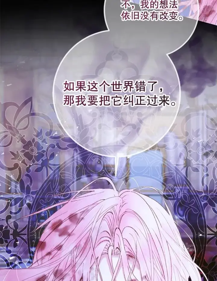 《The Siren : 恶魔的契约家人》125.暴走图71