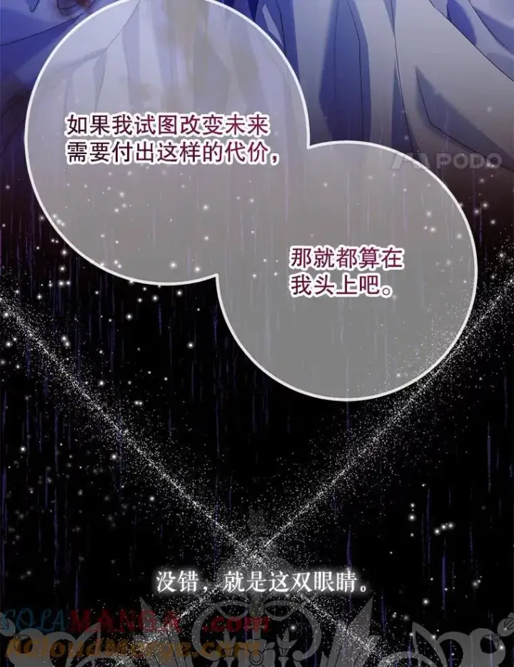 《The Siren : 恶魔的契约家人》125.暴走图73