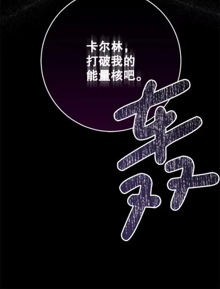 《The Siren : 恶魔的契约家人》125.暴走图75