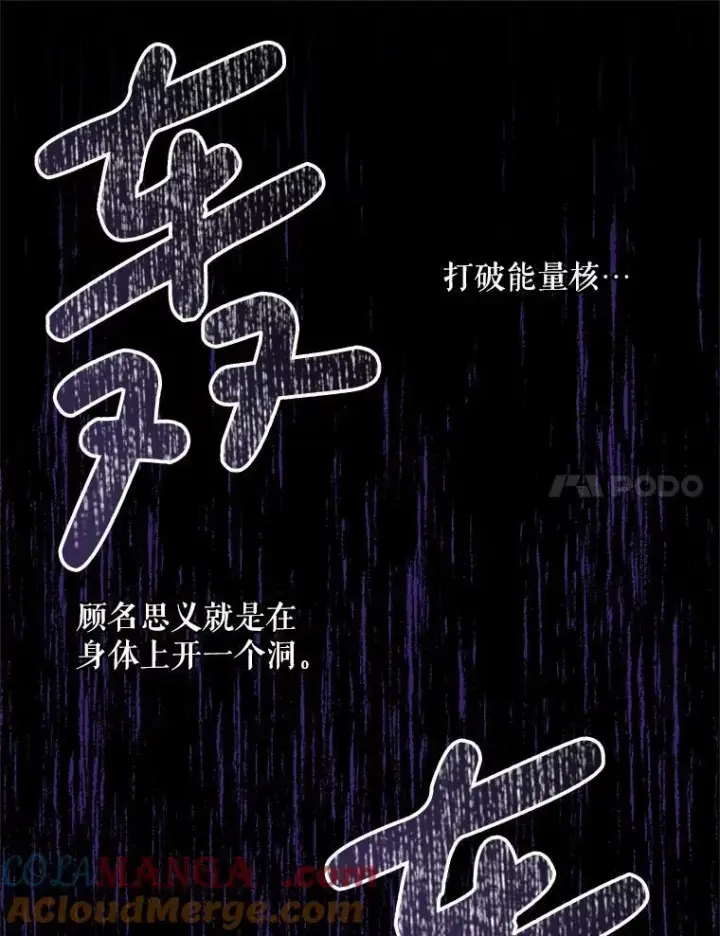 《The Siren : 恶魔的契约家人》125.暴走图76