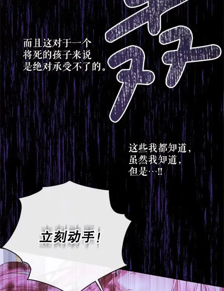 《The Siren : 恶魔的契约家人》125.暴走图77