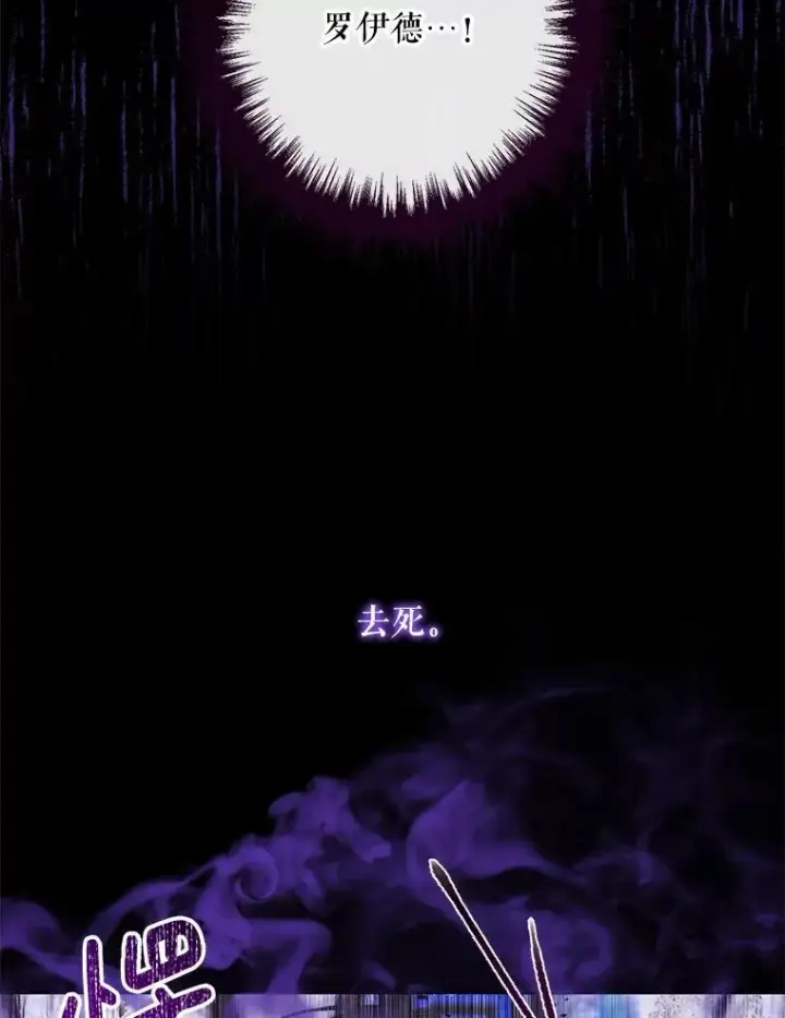 《The Siren : 恶魔的契约家人》125.暴走图8