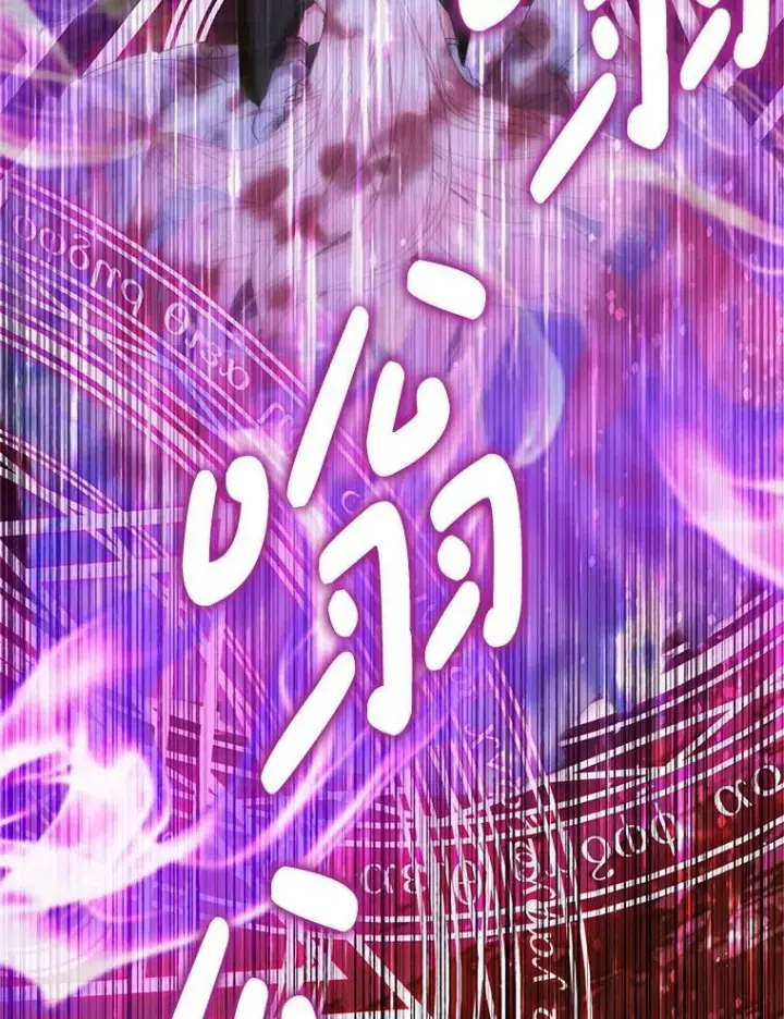 《The Siren : 恶魔的契约家人》125.暴走图80
