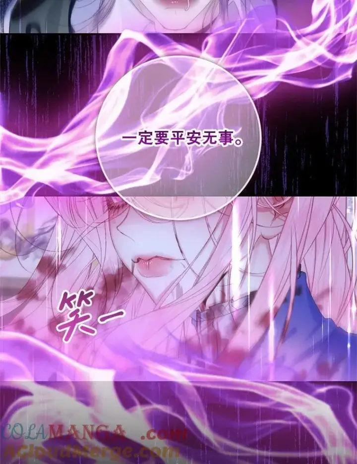《The Siren : 恶魔的契约家人》125.暴走图82