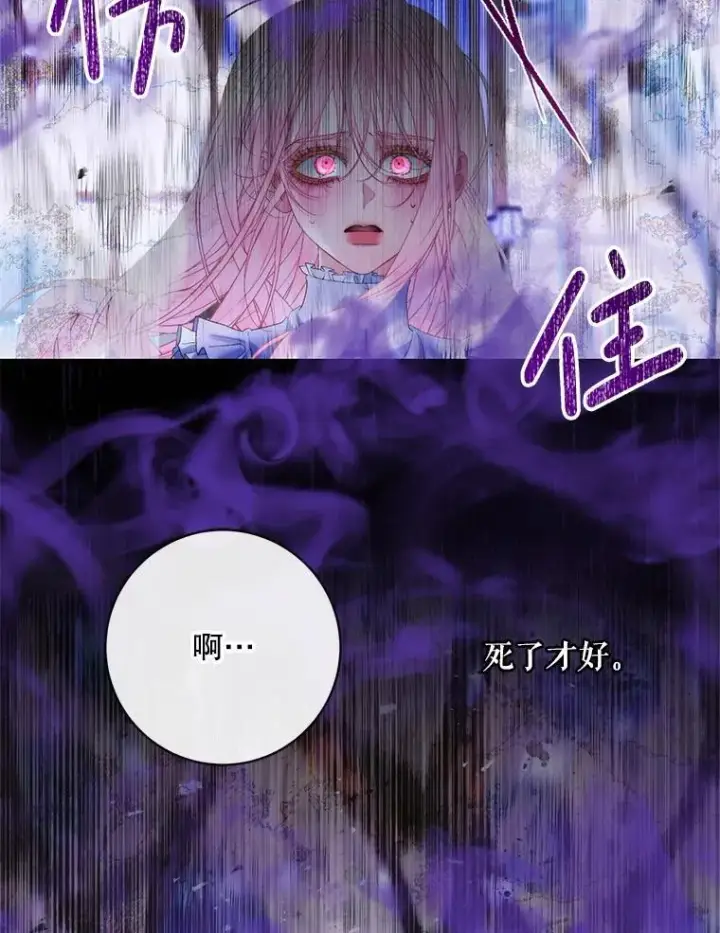 《The Siren : 恶魔的契约家人》125.暴走图9