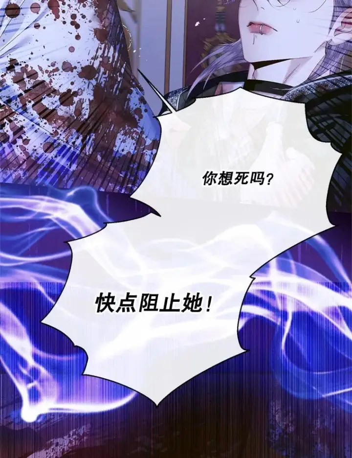 《The Siren : 恶魔的契约家人》125.暴走图90