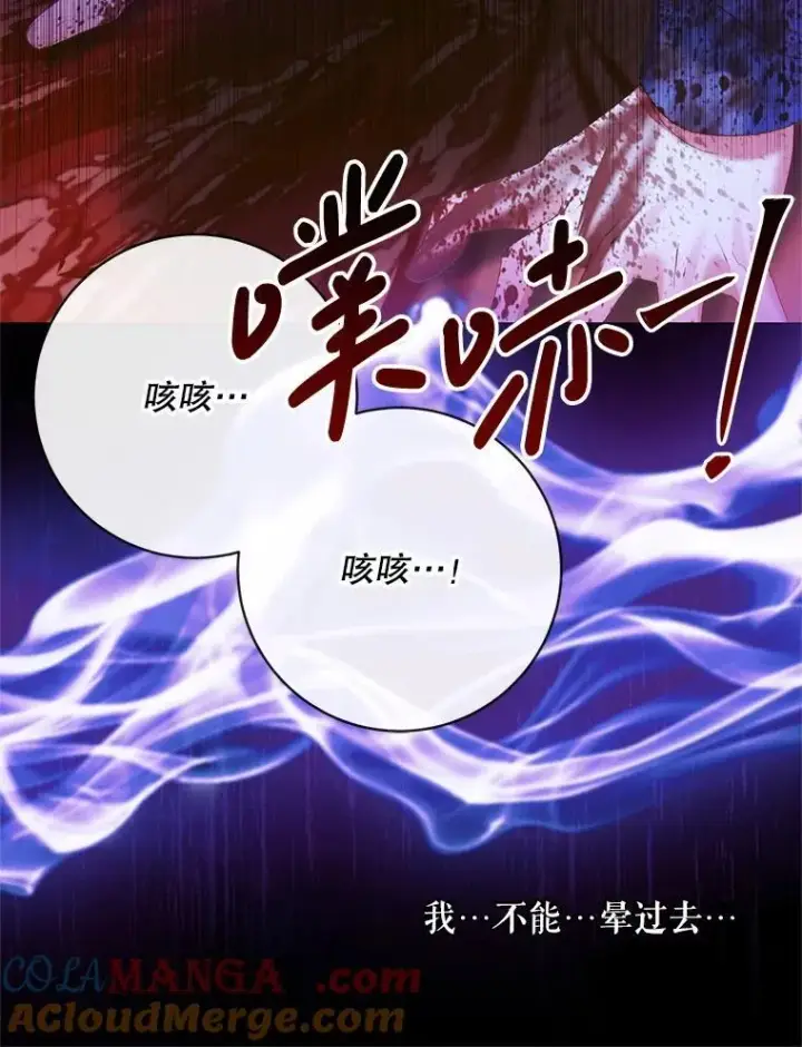 《The Siren : 恶魔的契约家人》125.暴走图91