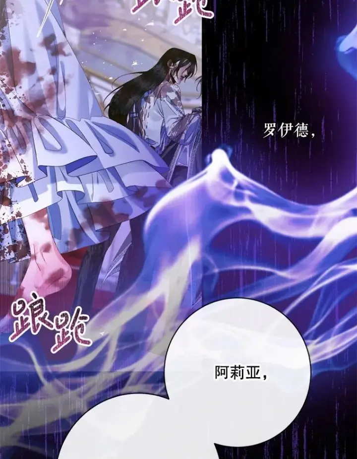 《The Siren : 恶魔的契约家人》125.暴走图93