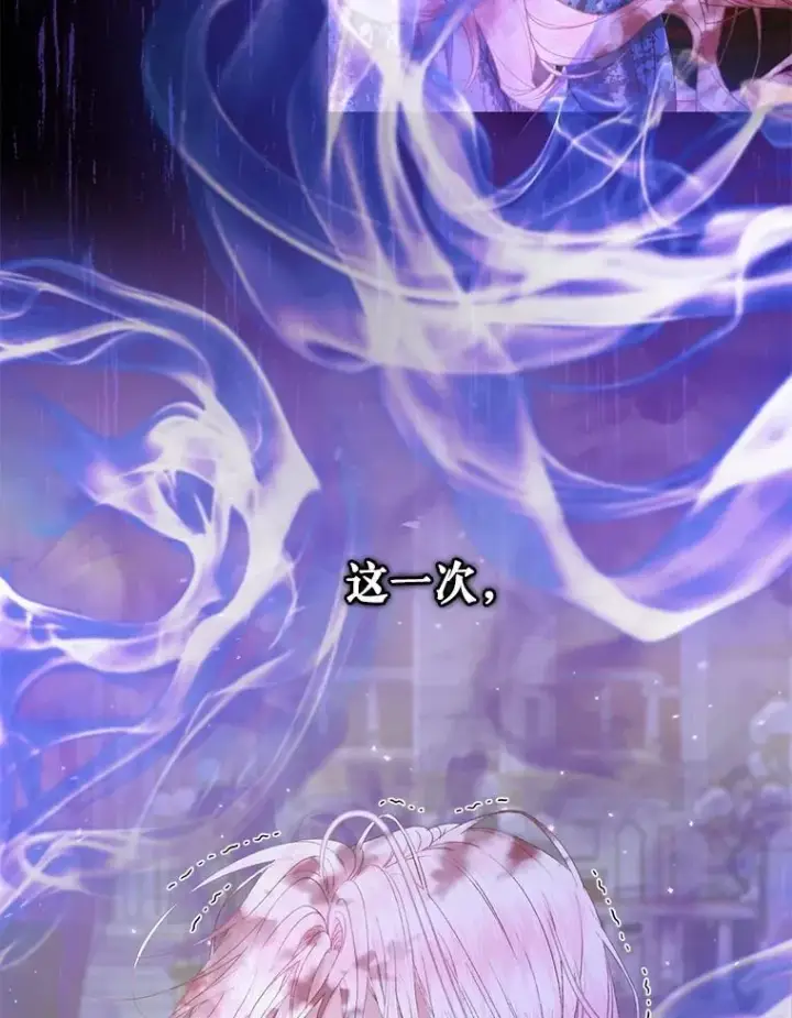 《The Siren : 恶魔的契约家人》125.暴走图95