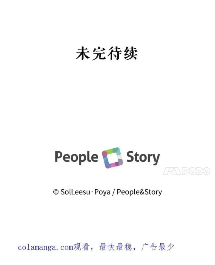 《The Siren : 恶魔的契约家人》125.暴走图99