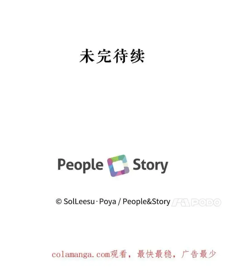 《The Siren : 恶魔的契约家人》126.唤醒罗伊德图102