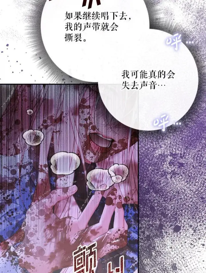 《The Siren : 恶魔的契约家人》126.唤醒罗伊德图11