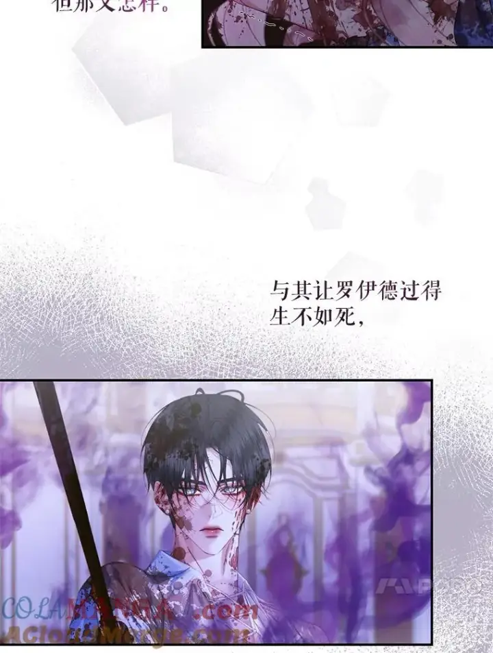 《The Siren : 恶魔的契约家人》126.唤醒罗伊德图13