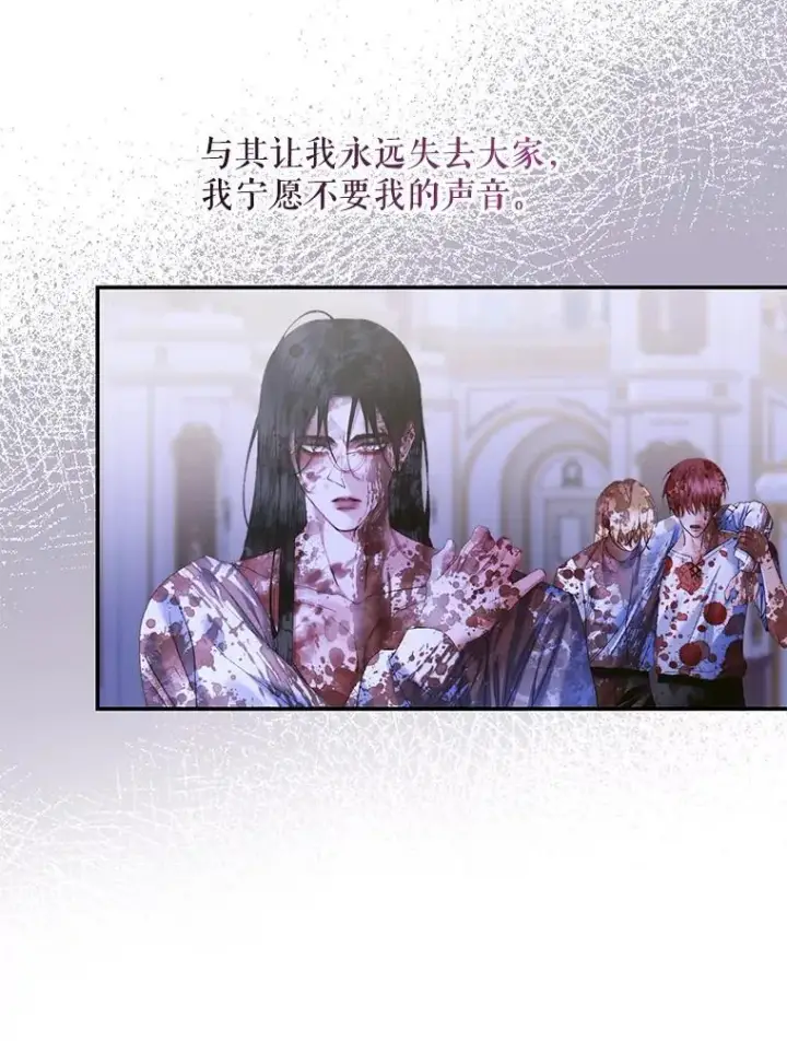 《The Siren : 恶魔的契约家人》126.唤醒罗伊德图14