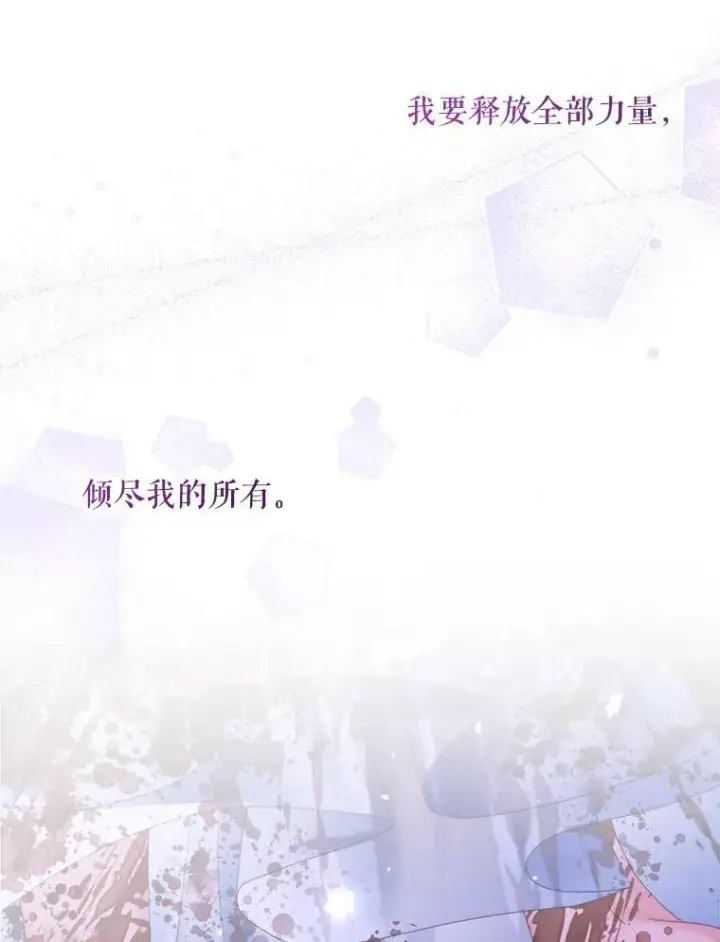 《The Siren : 恶魔的契约家人》126.唤醒罗伊德图15