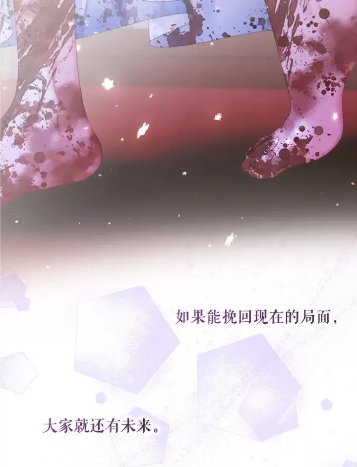 《The Siren : 恶魔的契约家人》126.唤醒罗伊德图16