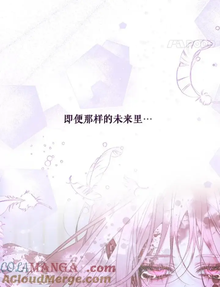 《The Siren : 恶魔的契约家人》126.唤醒罗伊德图17