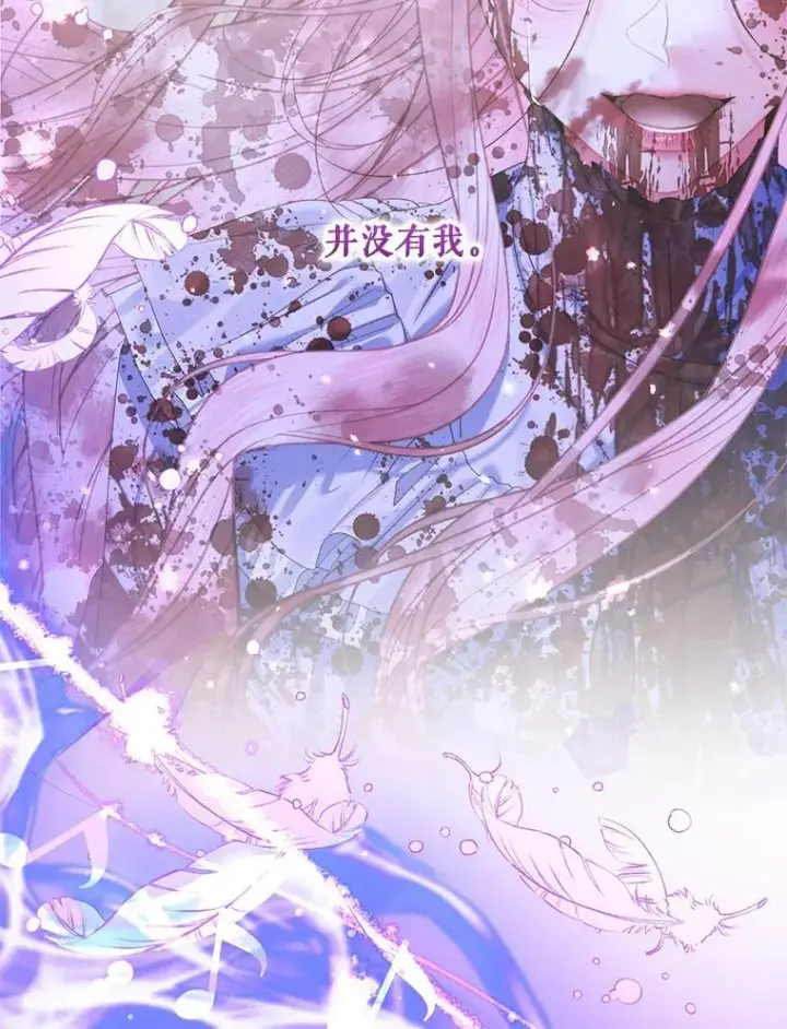《The Siren : 恶魔的契约家人》126.唤醒罗伊德图18