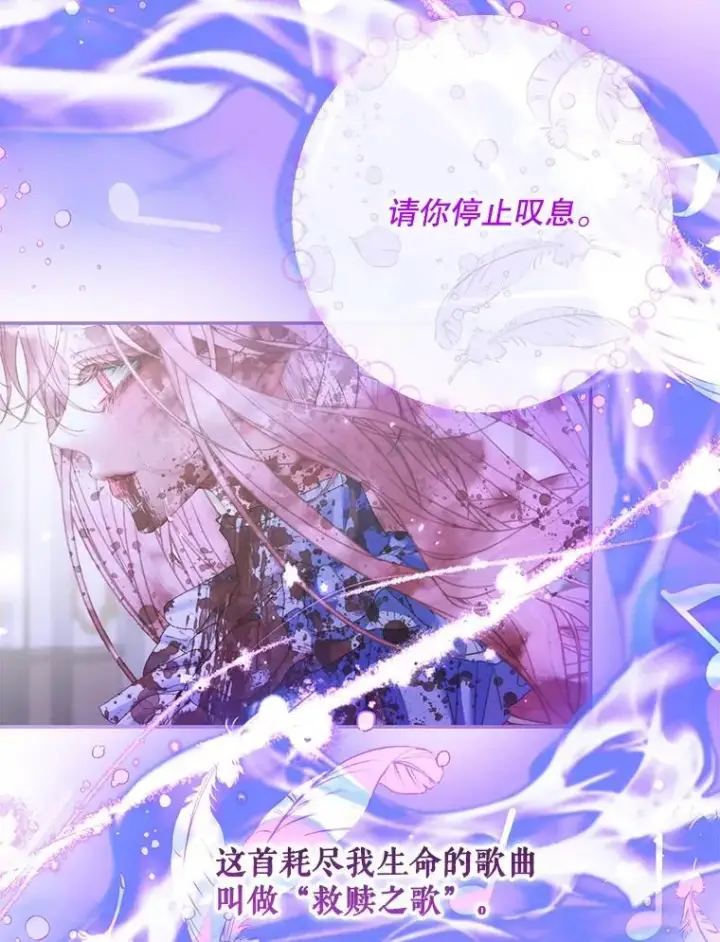 《The Siren : 恶魔的契约家人》126.唤醒罗伊德图19