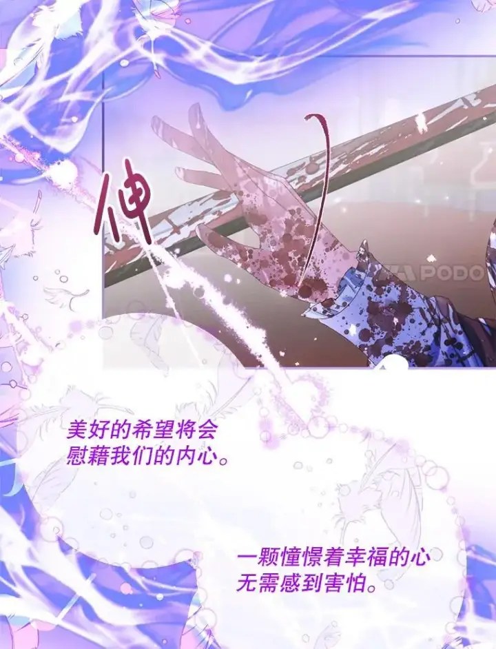《The Siren : 恶魔的契约家人》126.唤醒罗伊德图20
