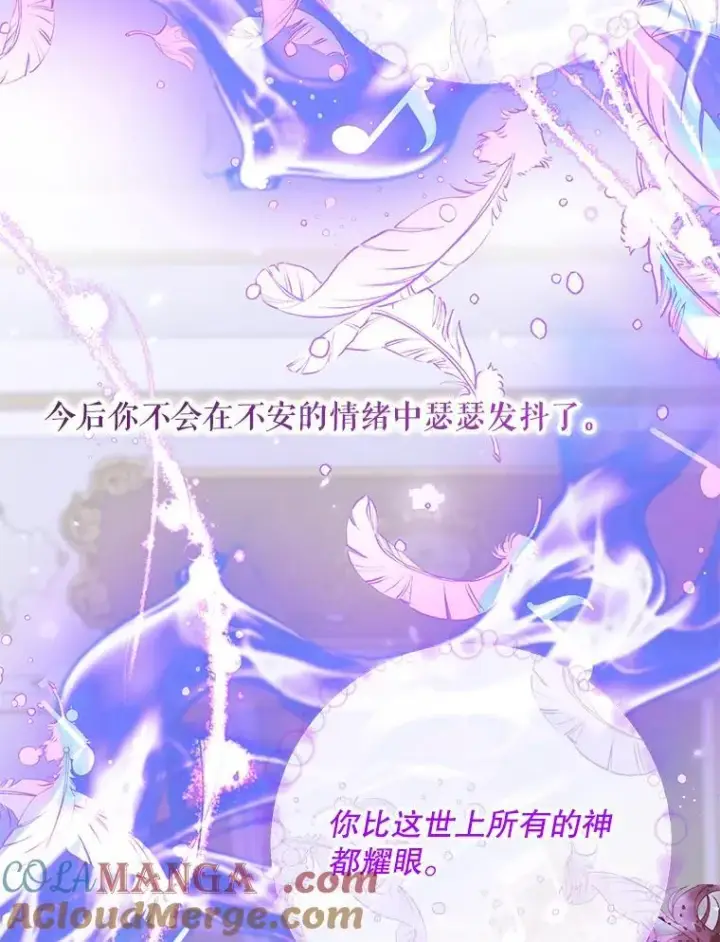 《The Siren : 恶魔的契约家人》126.唤醒罗伊德图21