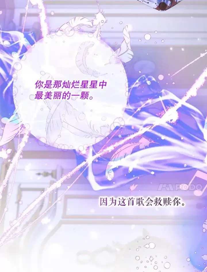 《The Siren : 恶魔的契约家人》126.唤醒罗伊德图23