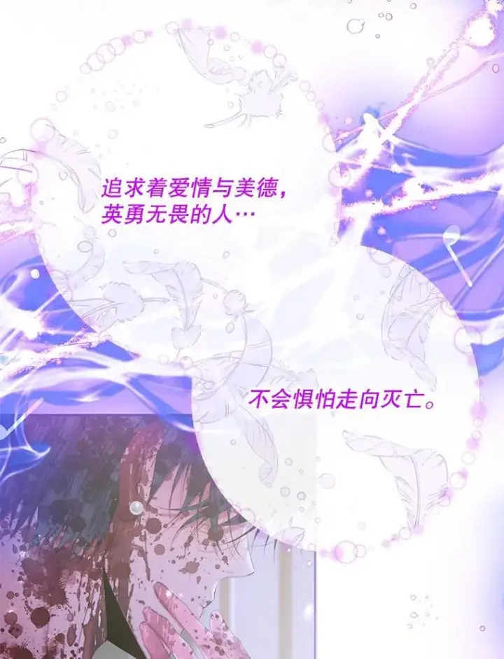 《The Siren : 恶魔的契约家人》126.唤醒罗伊德图24