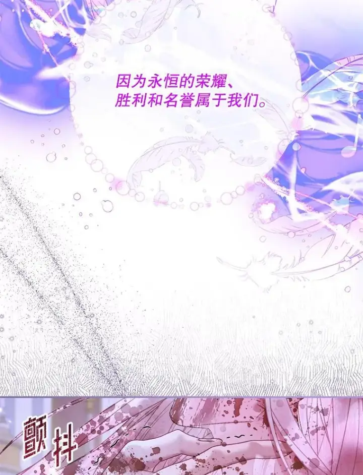 《The Siren : 恶魔的契约家人》126.唤醒罗伊德图27