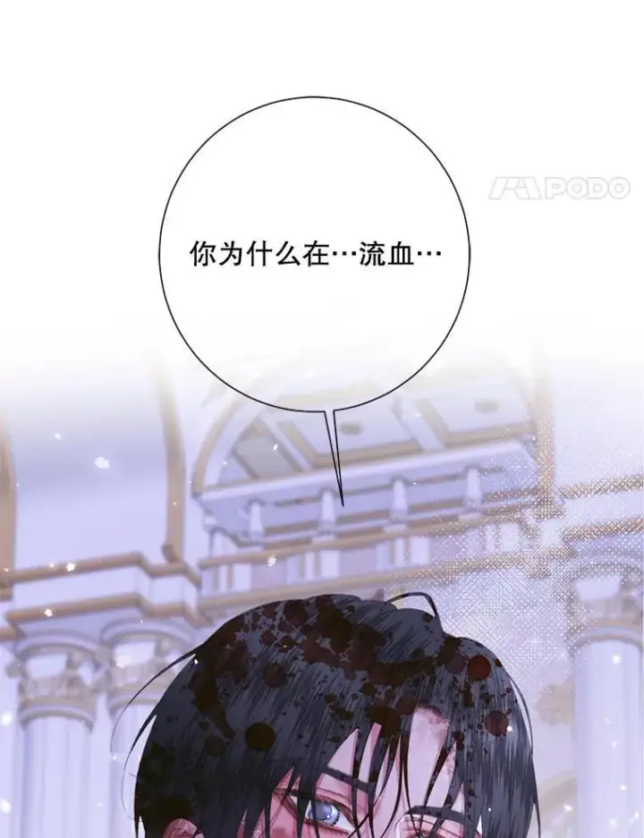 《The Siren : 恶魔的契约家人》126.唤醒罗伊德图30