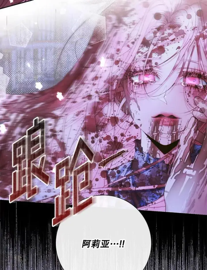 《The Siren : 恶魔的契约家人》126.唤醒罗伊德图32