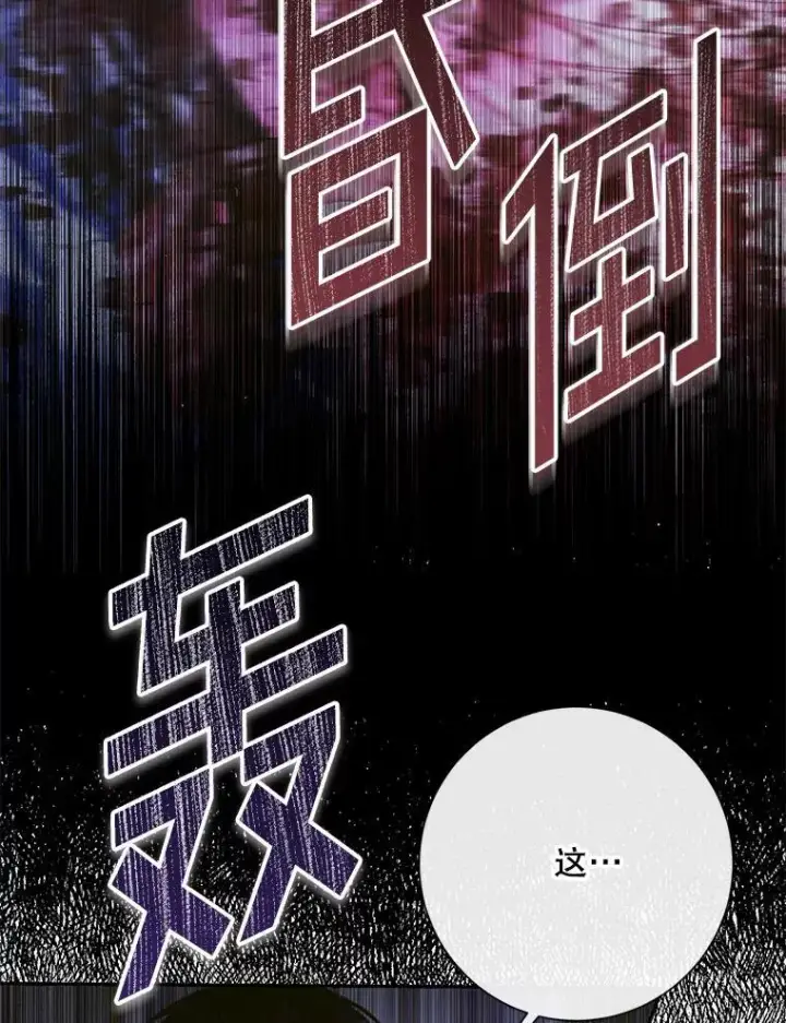 《The Siren : 恶魔的契约家人》126.唤醒罗伊德图34
